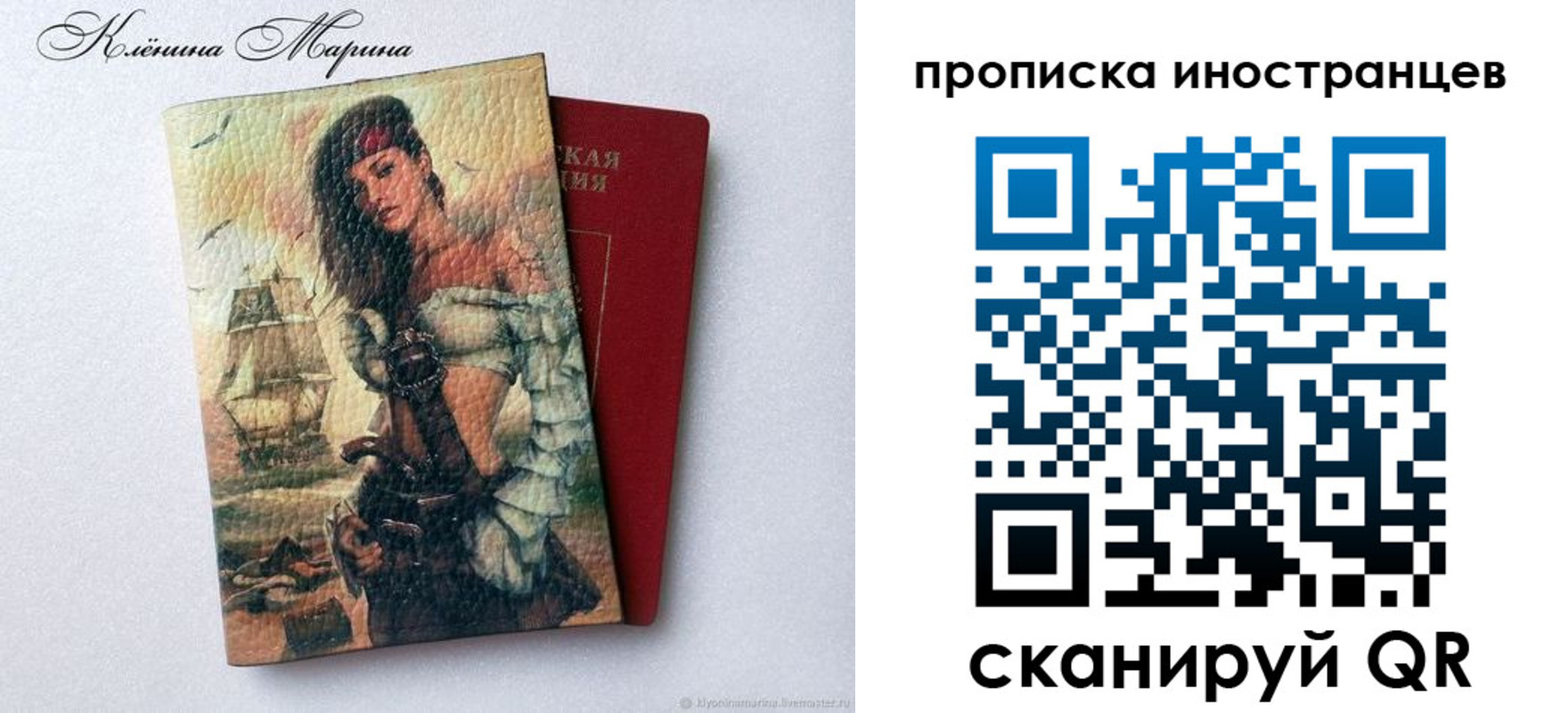 прописка для школы в Мариинске
