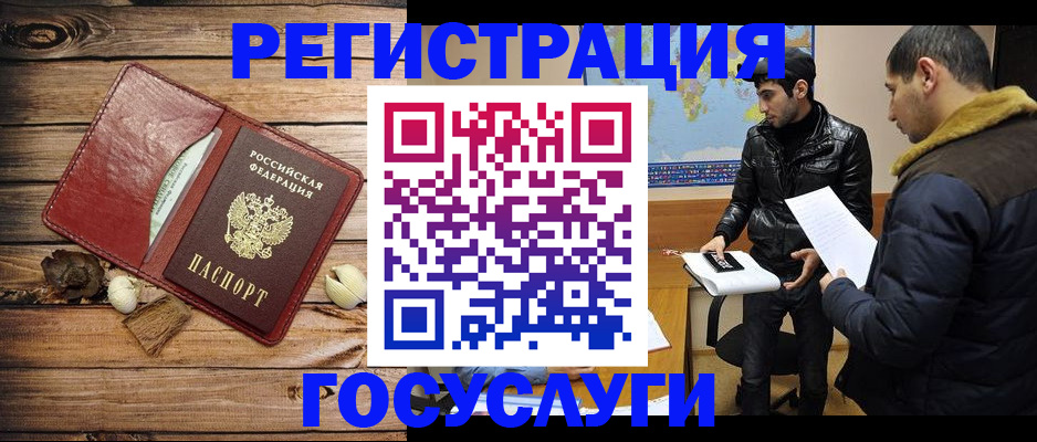 временная регистрация в Мариинске