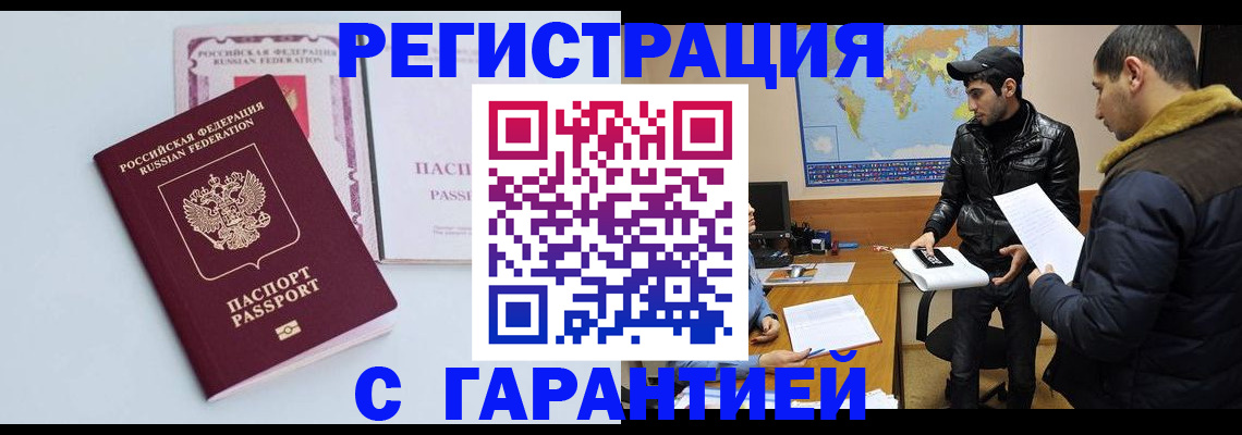 временная регистрация поиск в Мариинске