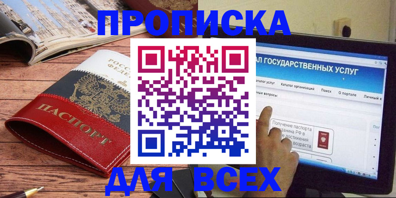 где прописаться в Мариинске